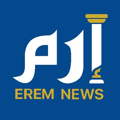 Erem News - إرم نيوز