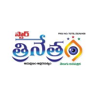 Star Trinethram Telugu