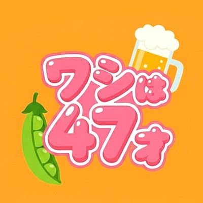 きゅぴストライク