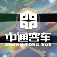 𝗭𝗛𝗢𝗡𝗚𝗧𝗢𝗡𝗚 𝗕𝗨𝗦| 中通 客車🇹🇿