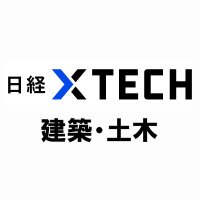 日経クロステック 建築・土木