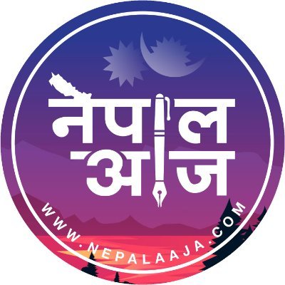 Nepal Aaja