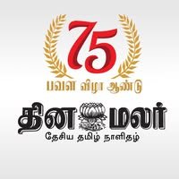 Dinamalar