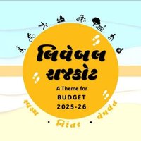 Rajkot Municipal Corporation