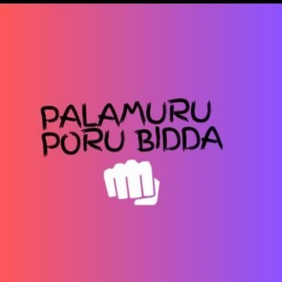 Palamuru Poru bidda