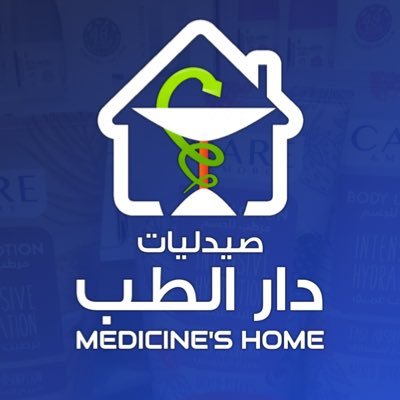 Dar el teb pharmacies صيدليات دار الطب