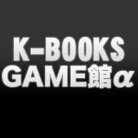 K-BOOKS GAME館α