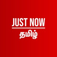 JustNowTamil