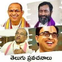 తెలుగు ప్రవచనాలు.