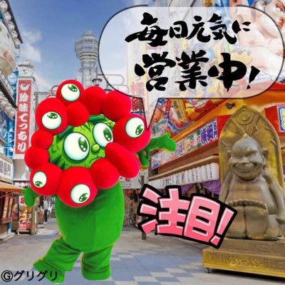 大阪の駄菓子屋さん