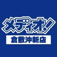 メディオ!倉敷沖新店