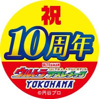 namco ららぽーと横浜店／ウルトラアスレチック横浜