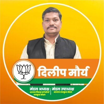 Dilip Mourya BJP