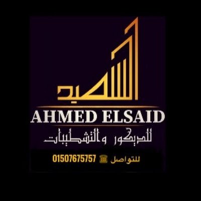 El-said Company