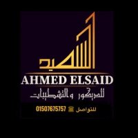 El-said Company