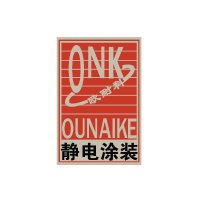 Zhejiang Ounaike Intelligent Equipment Technology