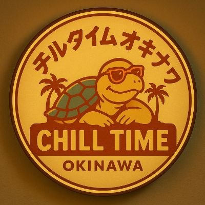 『チルタイムオキナワ』の KEN🔥