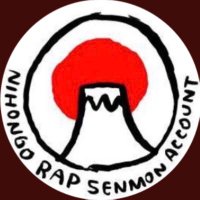日本語ラップ専門アカウント