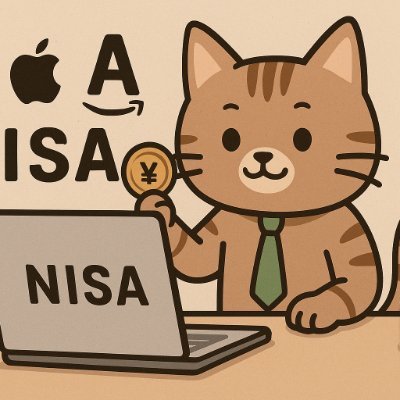 タカ @FANG+民のNISA×AIツールでゆるFIRE