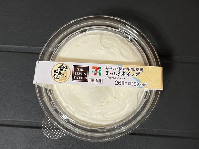 まことしやかなまことさん