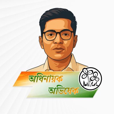 Adhinayak Abhishek (অধিনায়ক অভিষেক)