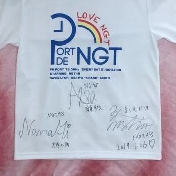 ms(ｴﾑｴｽ)@NGT箱