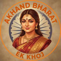 Akhand Bharat(Ek Khoj)🇮🇳