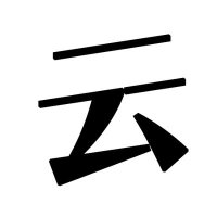 滇云小萃 yuki pamilia 💯