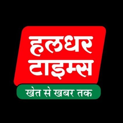 Haldhar Times