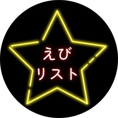 ãªã¹ã眮ãå Ž