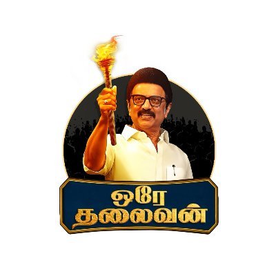 Orae Thalaivan Perambalur