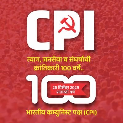 sachin motkurwar (CPI)