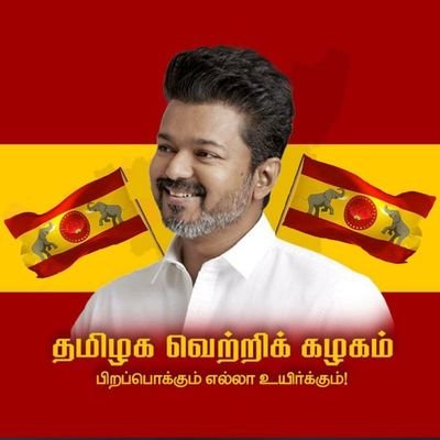 தலைவன் TVK🇪🇸
