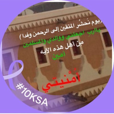 أ / فوزية ~ابنَةالأصَايل🇸🇦