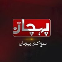 Pehchaan News