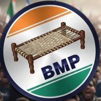 बहुजन मुक्ती पार्टी महाराष्ट्र राज्य