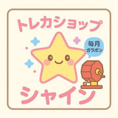 トレカショップシャイン青森