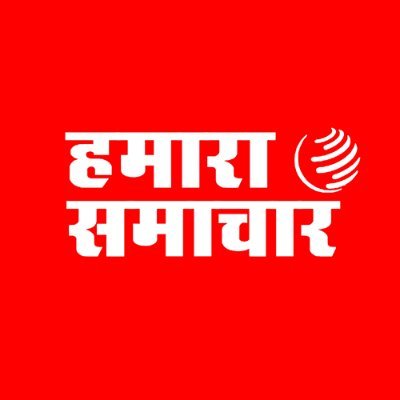 Hamara samachar