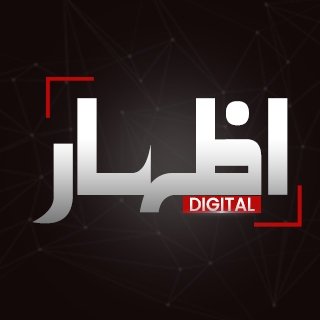 Izhaar Digital