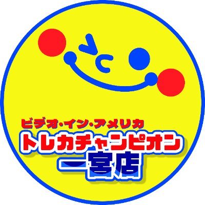 ビデオインアメリカ一宮本店inトレカチャンピオン