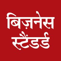 Business Standard Hindi