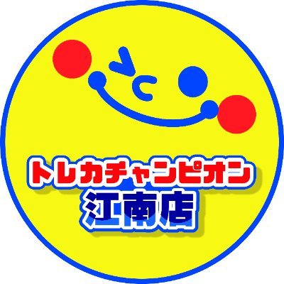トレカチャンピオン江南店@PayPay、メルペイ、クレジットカード(一部を除く)使えます!!