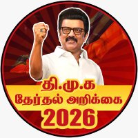 DMK Manifesto 2026