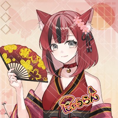 にゃうらん🪭🦋🔮