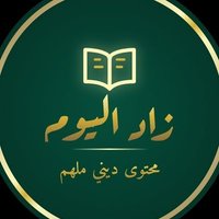 زاد ـ اليوم