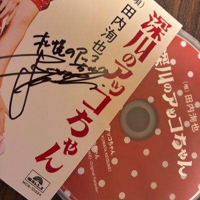 ケスイケタワク⭐️新川のアッコ