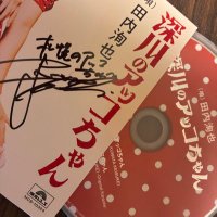 ケスイケタワク⭐️新川のアッコ