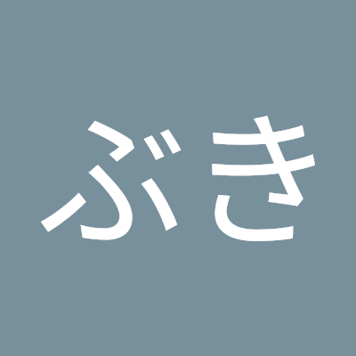 いぶき
