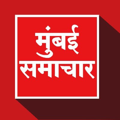 Mumbai Samachar Marathi