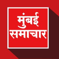 Mumbai Samachar Marathi
